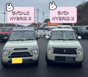 ラパンとラパンLCの違いは？